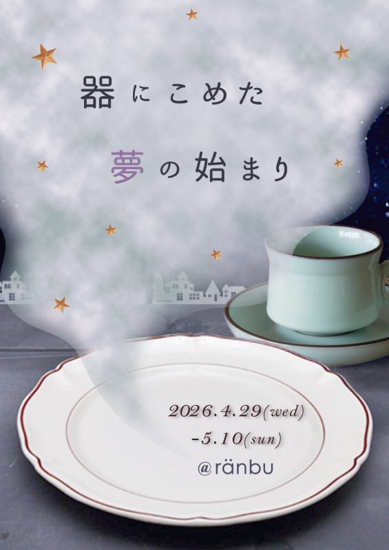 CERAMICHE SEPPIA325｜イタリア陶器