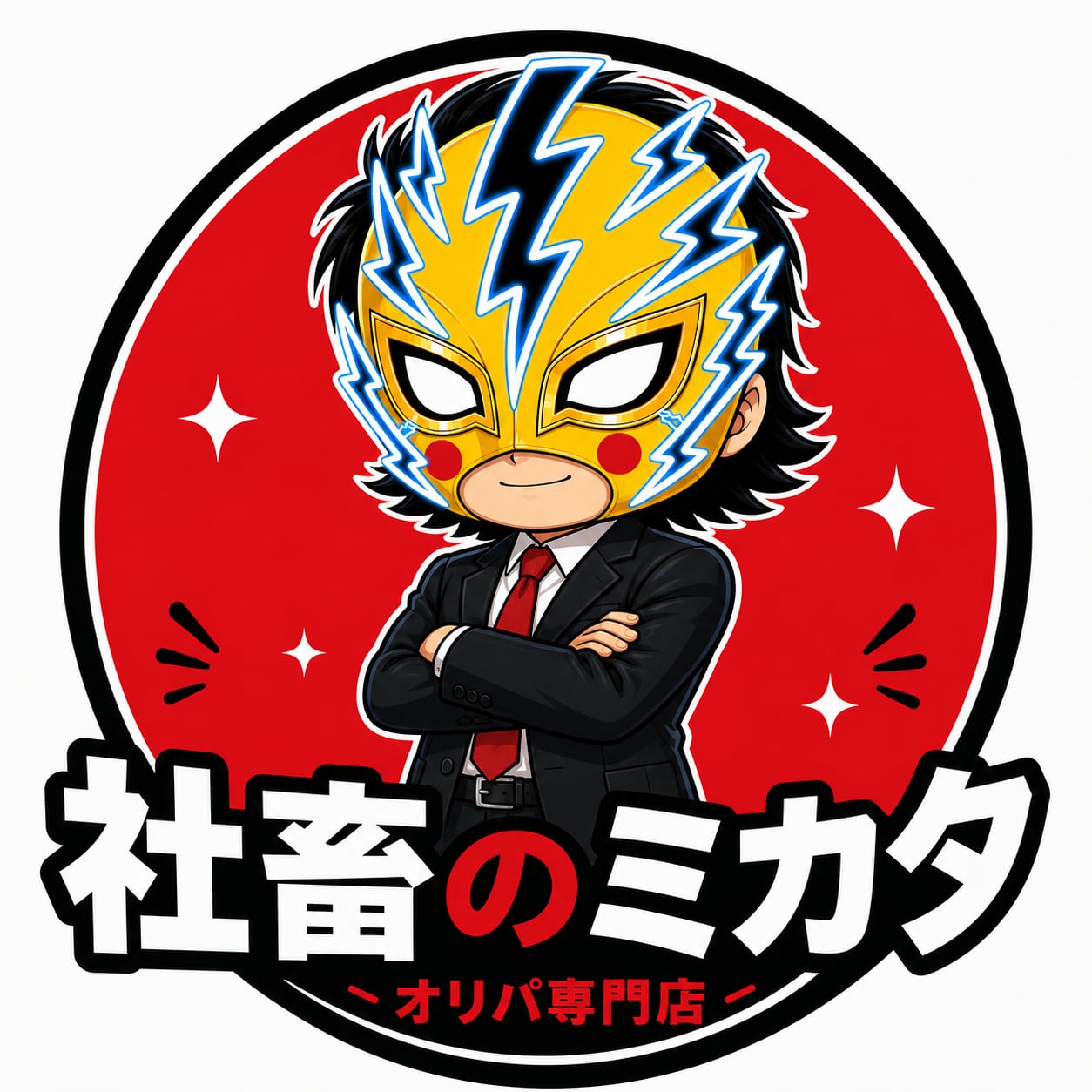 社畜のミカタ