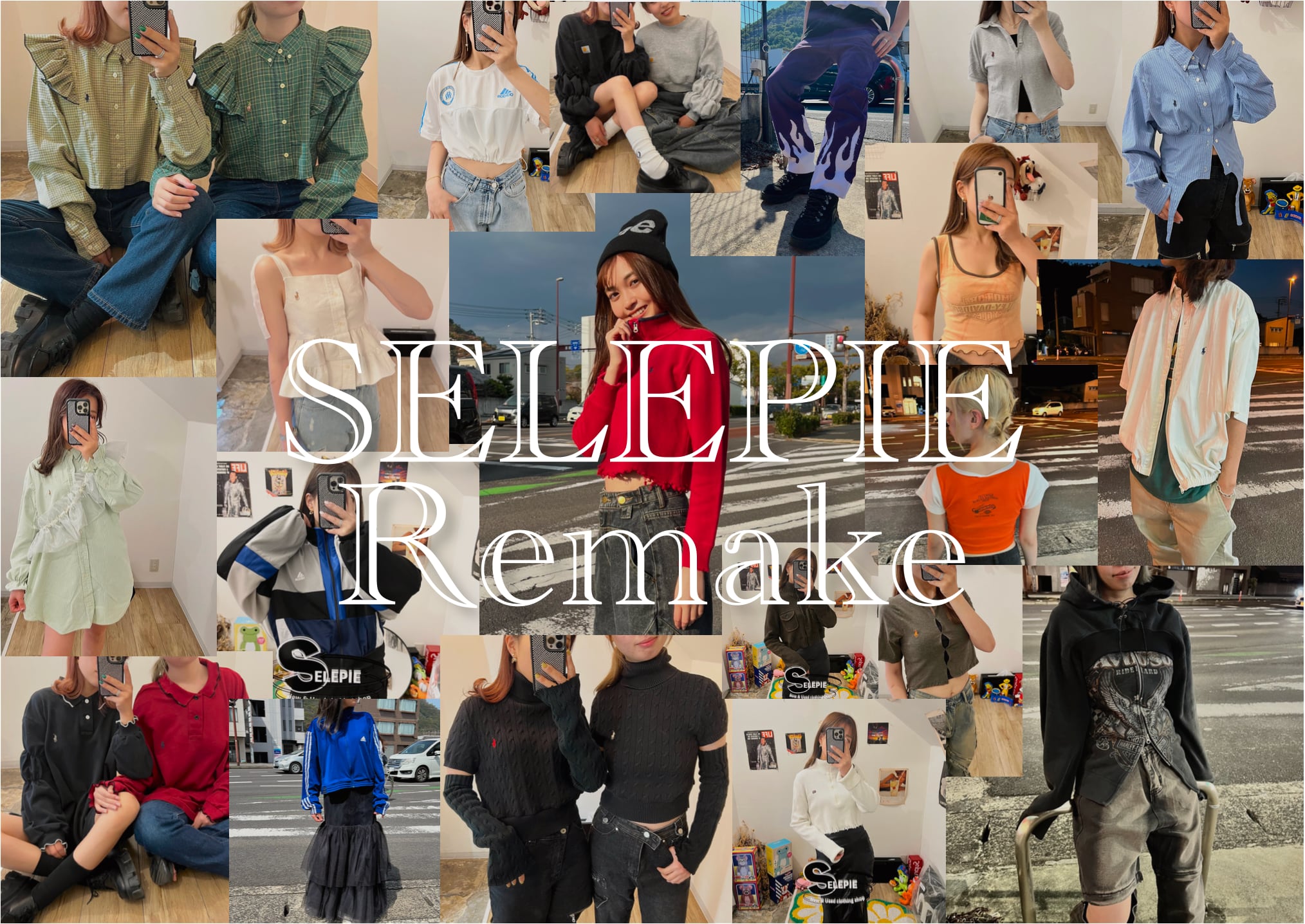 SELEPIE Remake リメイクコレクション