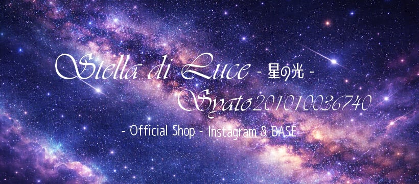 Stella di Luce | 星の光 Syato