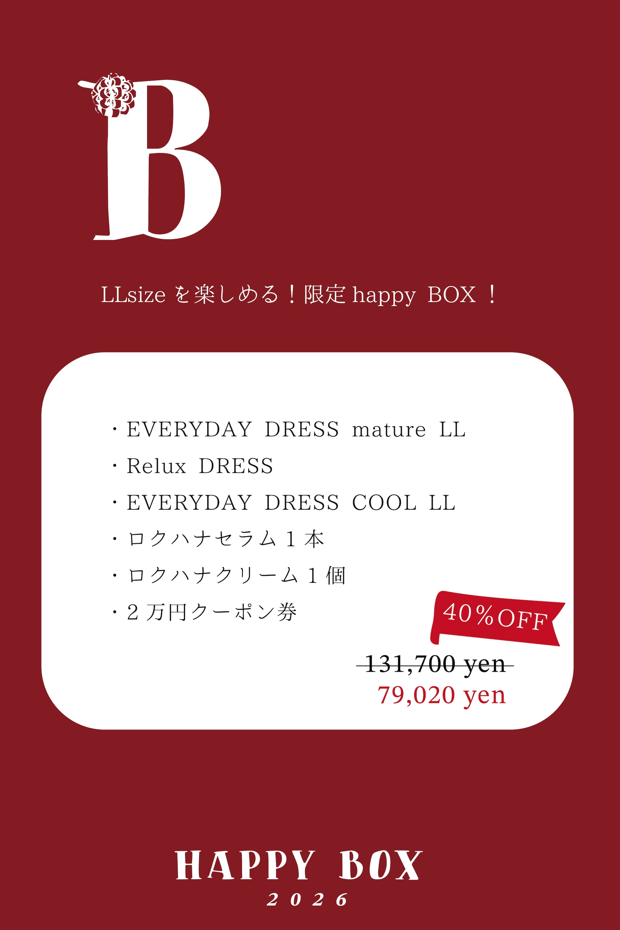 BABY 覚めない夢をみるためのRe・ci・pe柄 ワンピース カチューシャ THE9SHOP