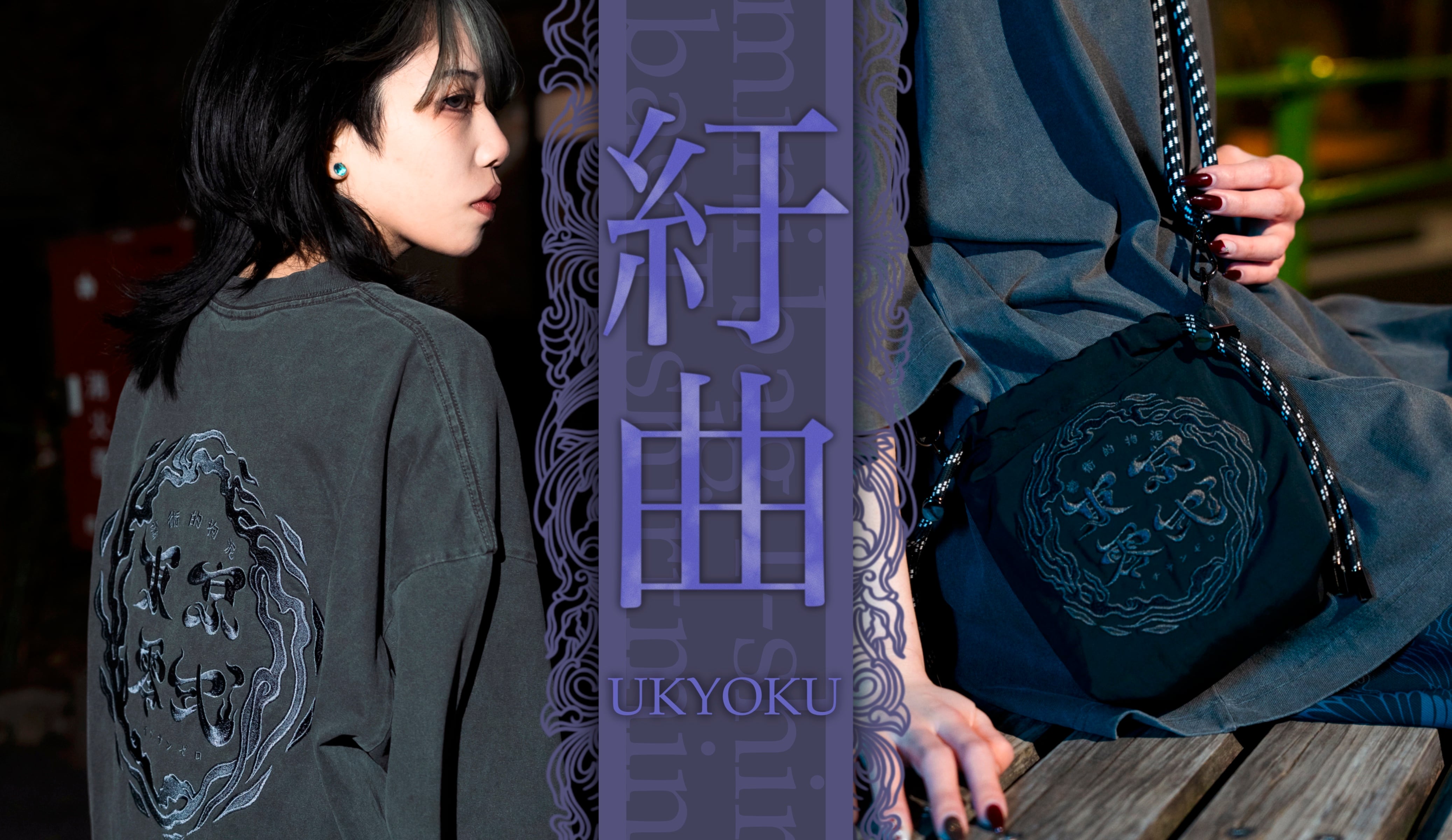 東京13零式 東京13零式