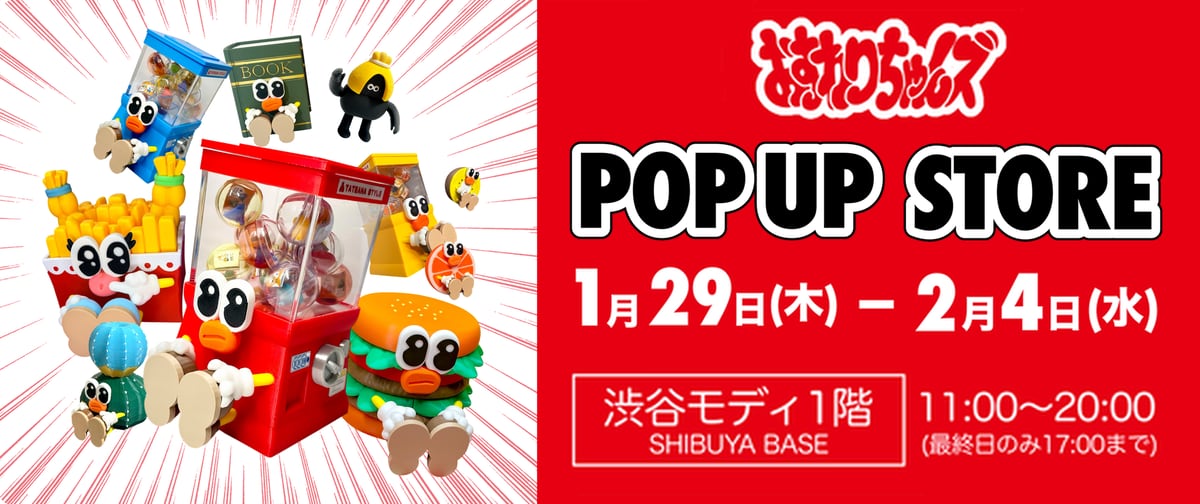 竪穴式ショップ