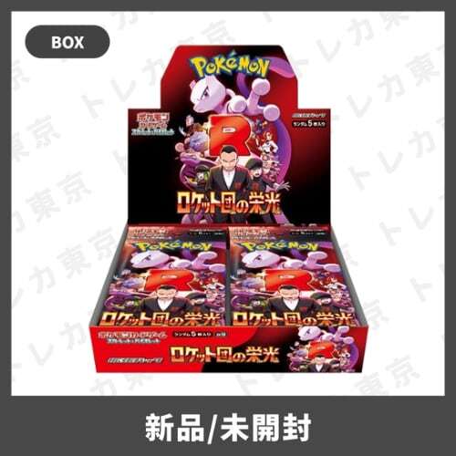 ポケモンカード ロケット団の栄光 シュリンク付き 未開封 BOX
