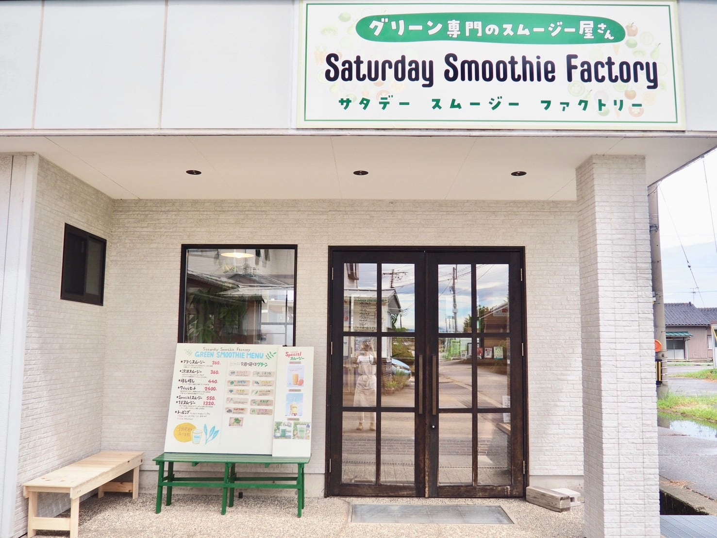 Saturday Smoothie Factory　　　　　　　　　　　　　　　
サタデースムージーファクトリー