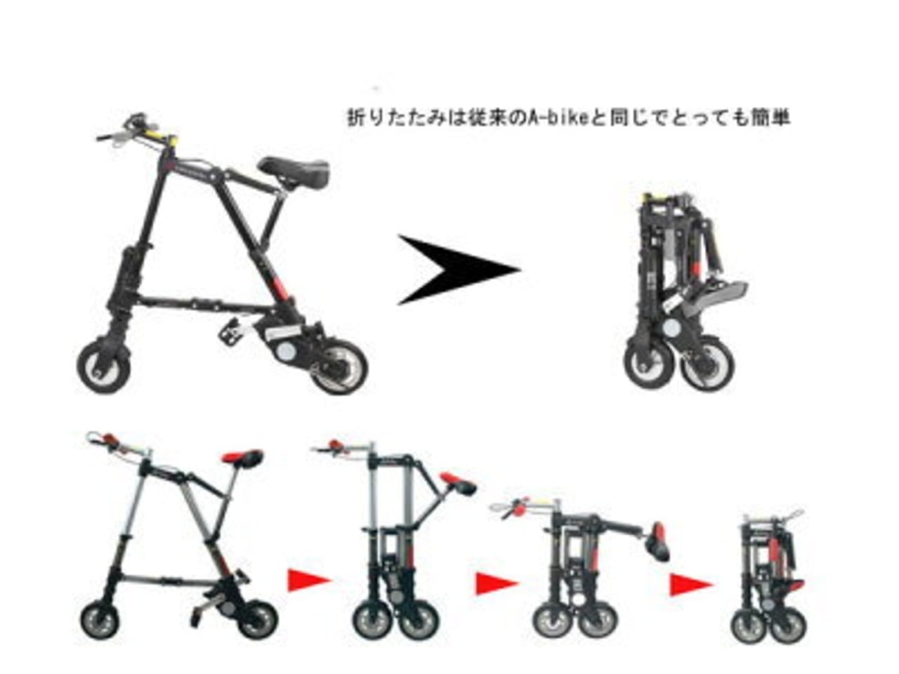 A-bike Electric | スズヤA-bike