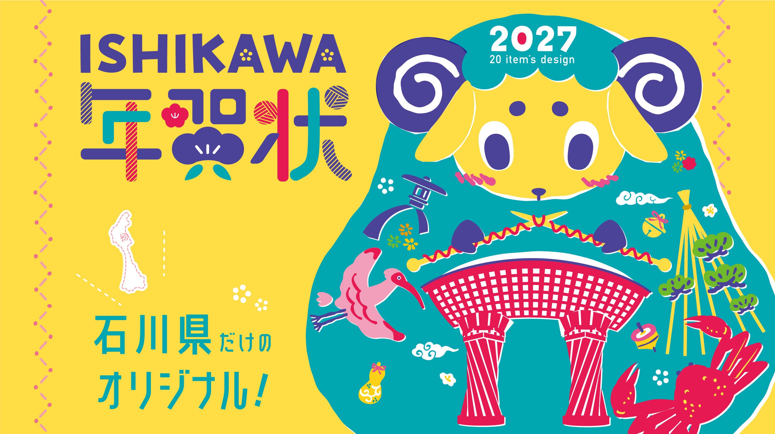 アクセス金沢オンラインショップ