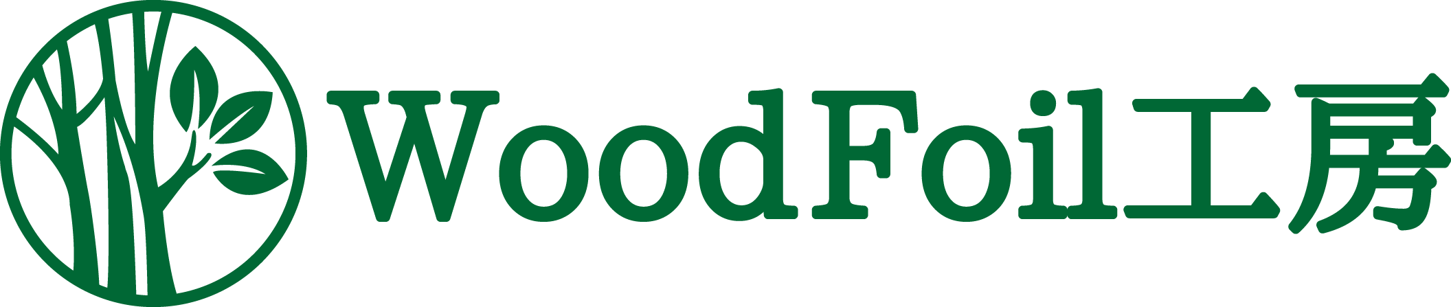 WoodFoil工房