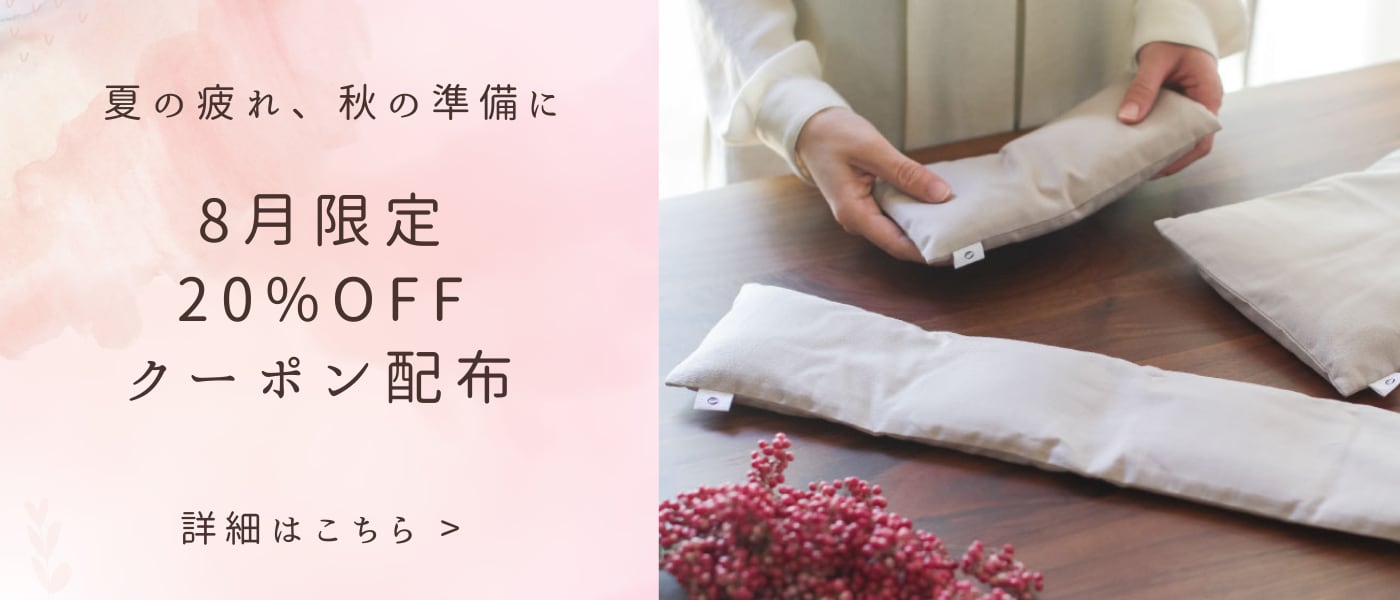 accos 米ぬか玄米カイロ