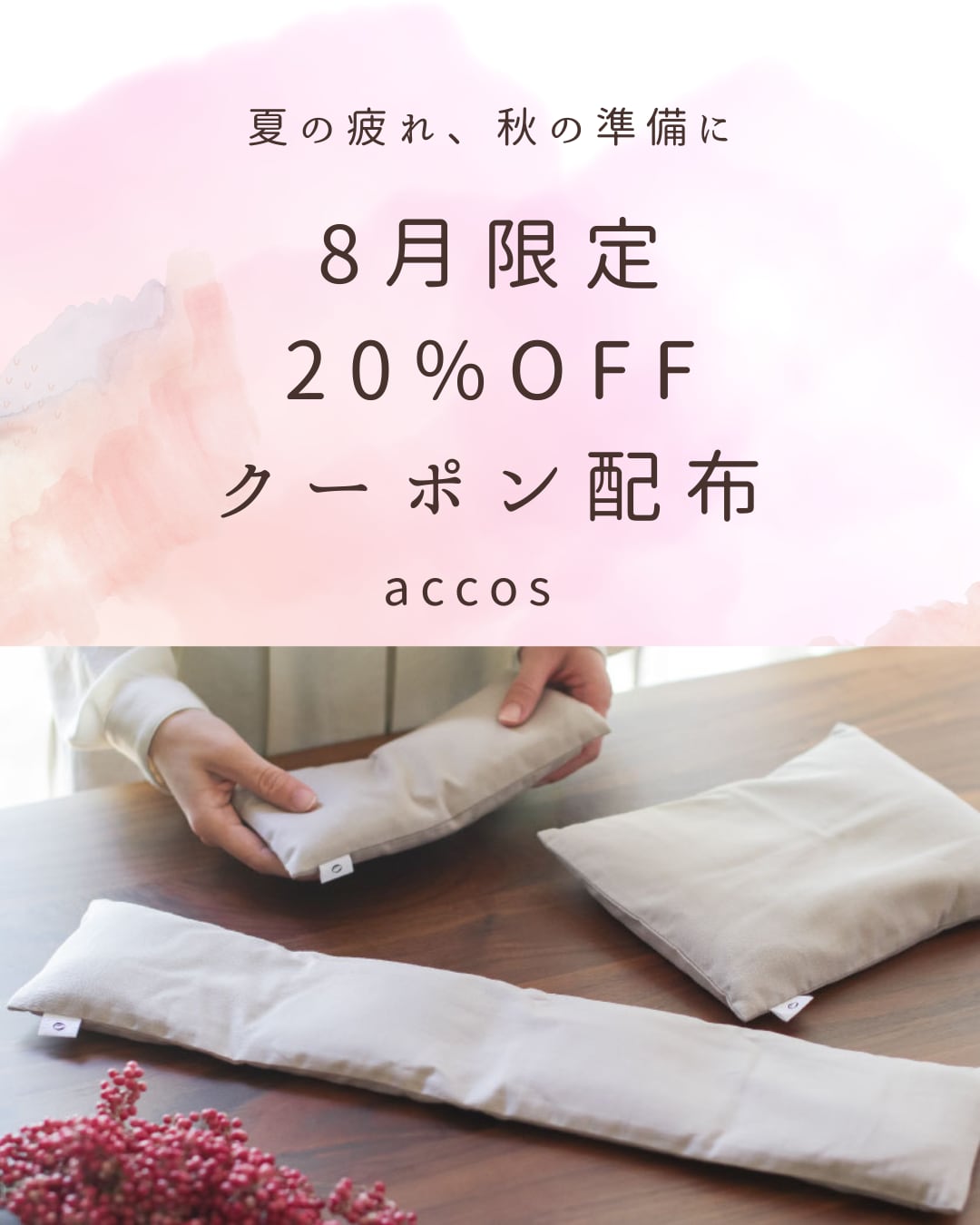 naページ　特大肩用カイロ&仙骨と恥骨を温めるカイロ 米ぬか玄米カイロ santelabo_h0290017