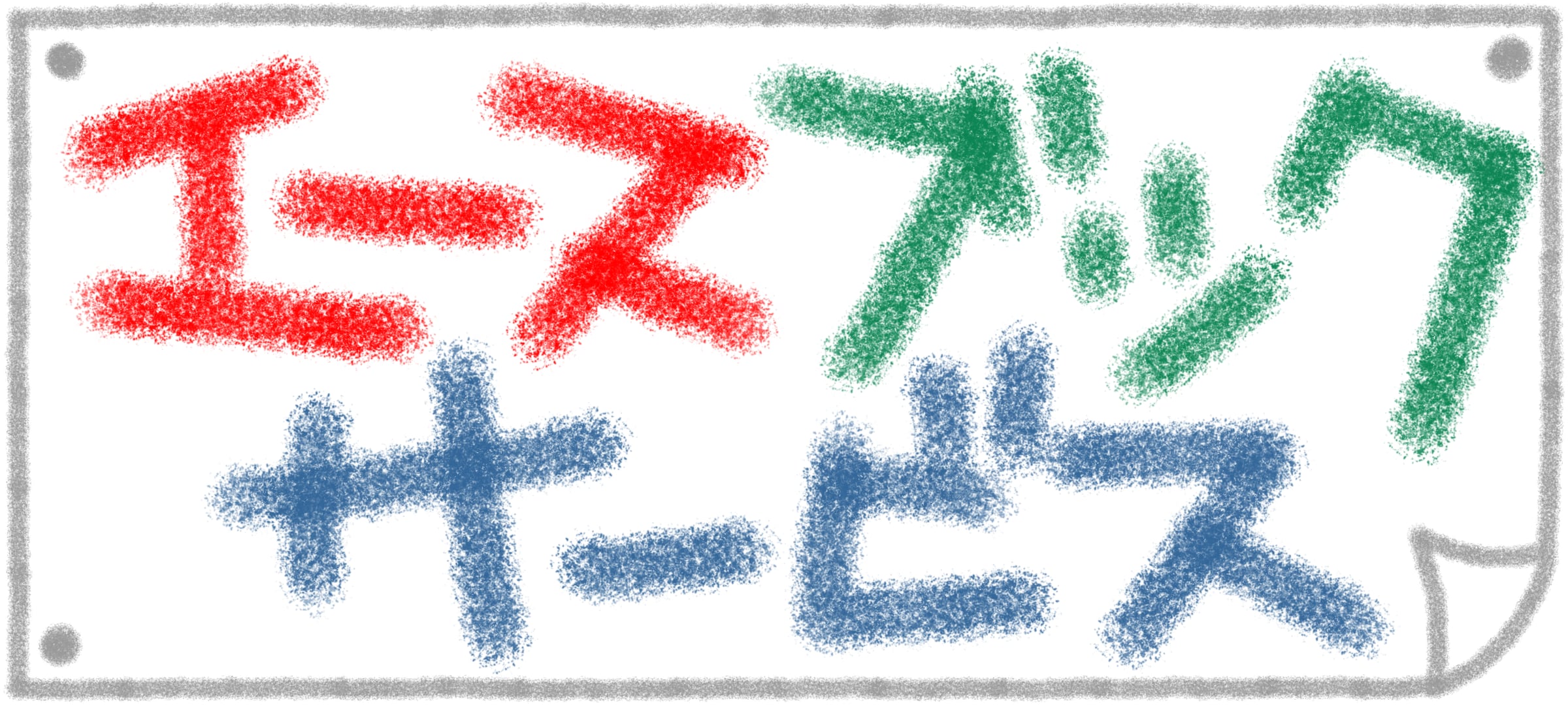 エースブックサービス