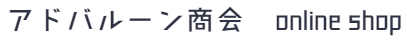 アドバルーン商会　adballoon shokai