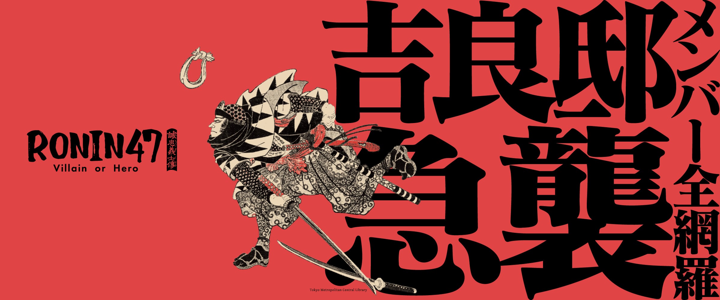 忠臣蔵:絵銭赤穂義士名前入 47士完揃えセット 義士ようかん 赤穂義士 赤穂浪士 忠臣蔵 47 大石主税 大石蔵之介