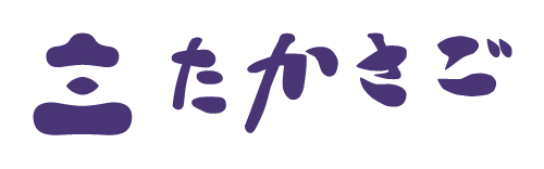 髙砂製菓 ONLINE STORE