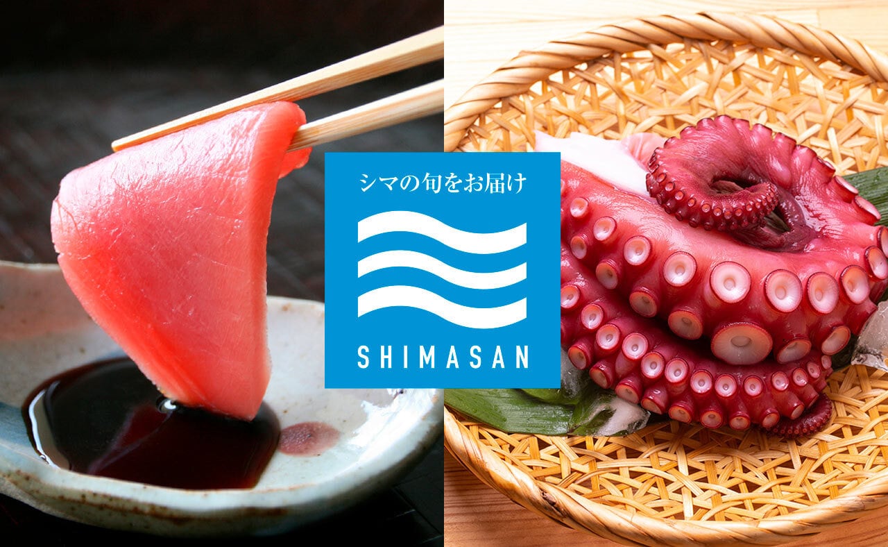 シマサンセット（夏季便）