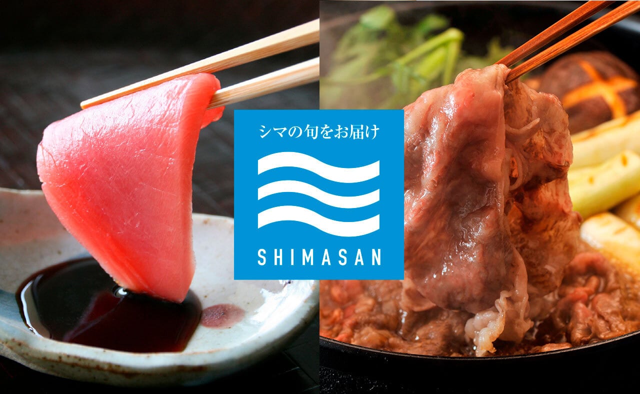 シマサンセット（年末便）