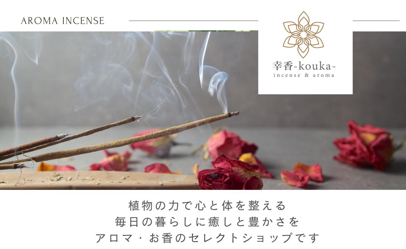 幸香-kouka-