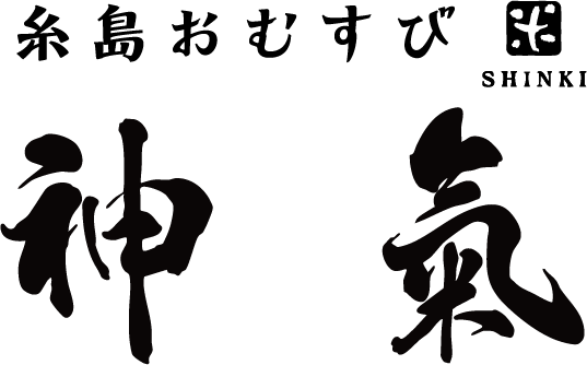 糸島おむすびふちがみ