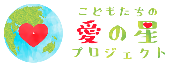 ainohoshiproject