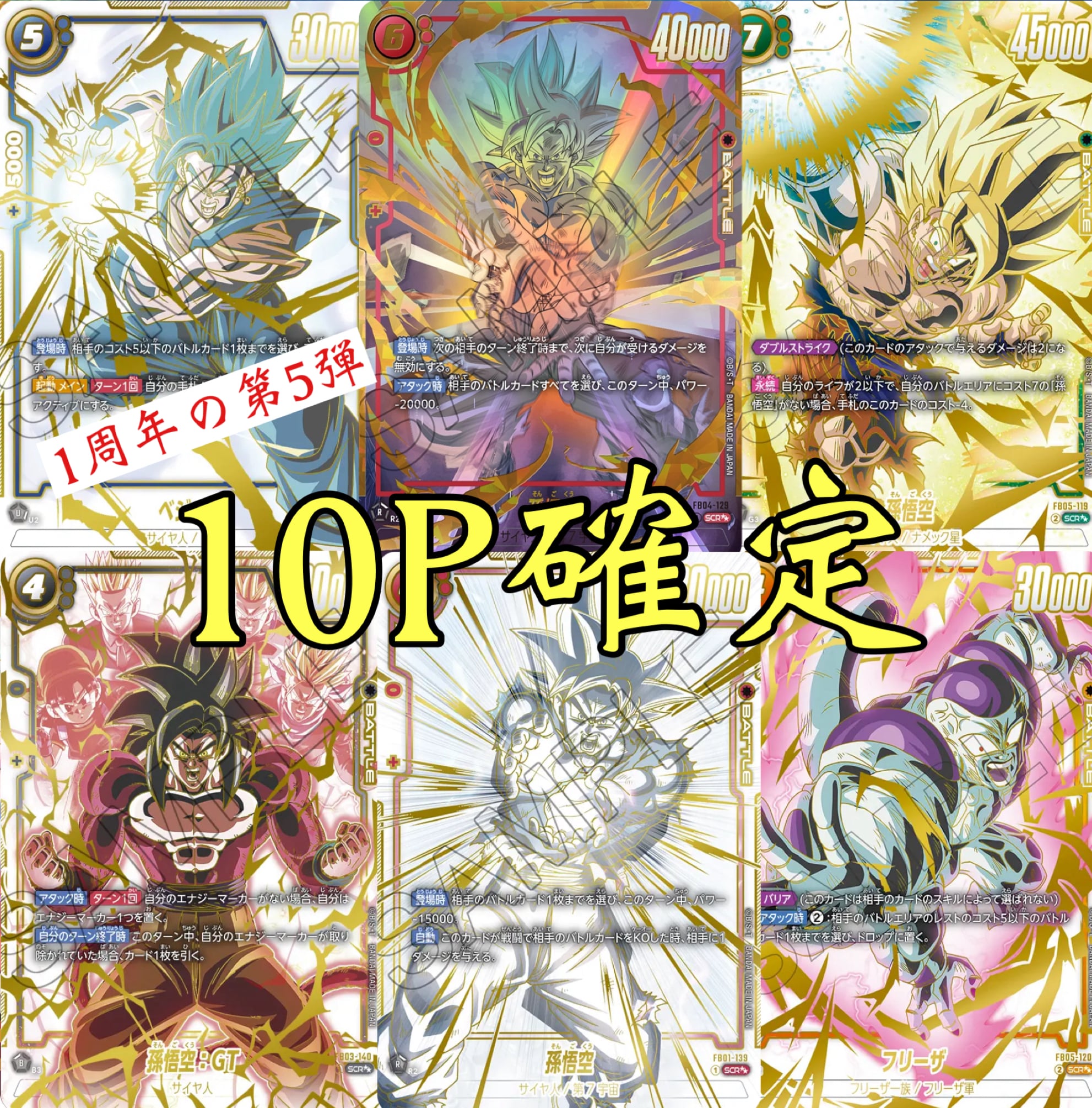 ドラゴンボールおよそ40年程前の販売促進用非売品タペストリーやや経年劣化有り ドラゴンボールおよそ40年程前の販売促進用非売品タペストリー
