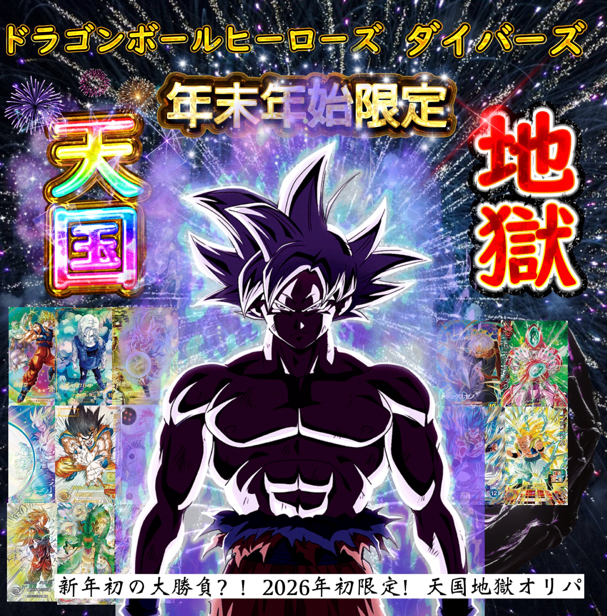 超優良オリパ販売店