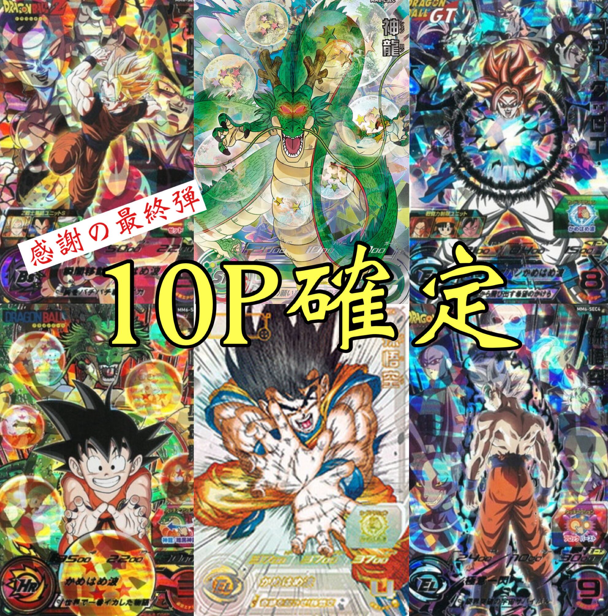 超優良オリパ販売店 