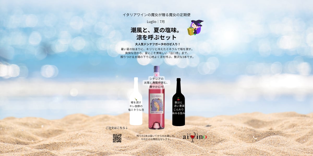 aivinowine