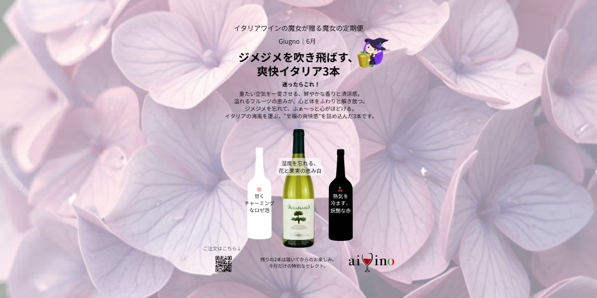 aivinowine