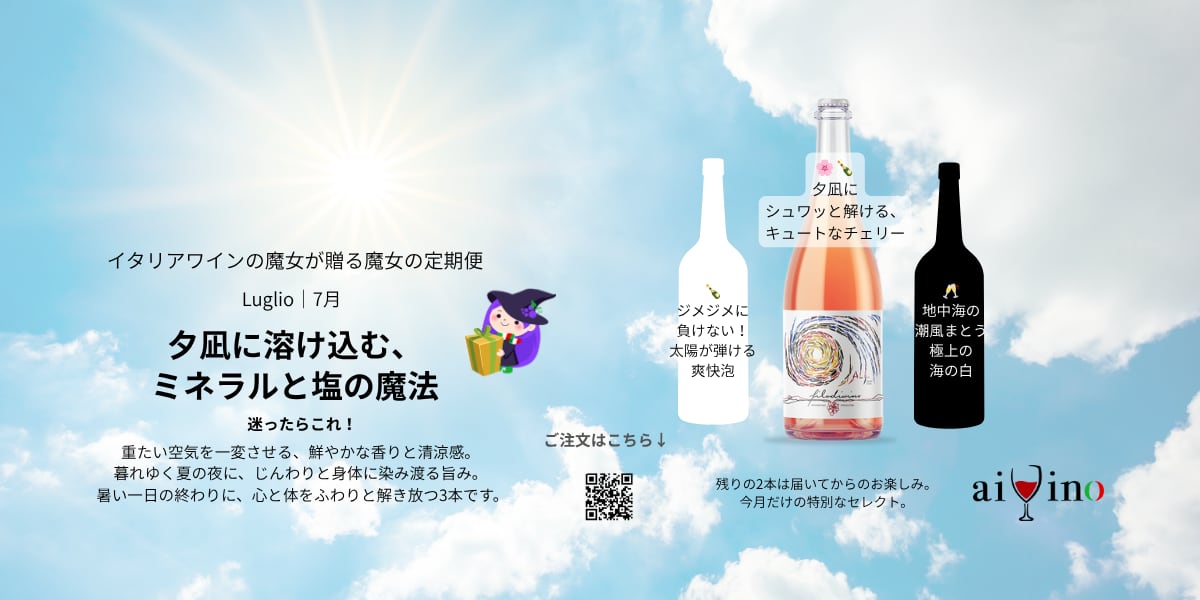 aivinowine