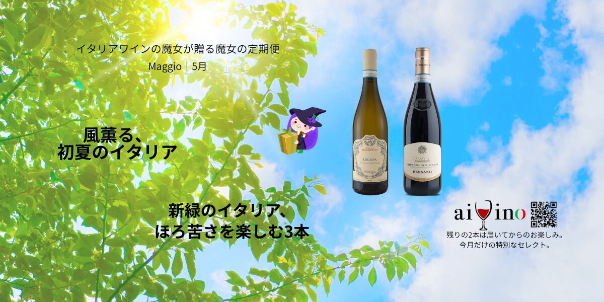 aivinowine