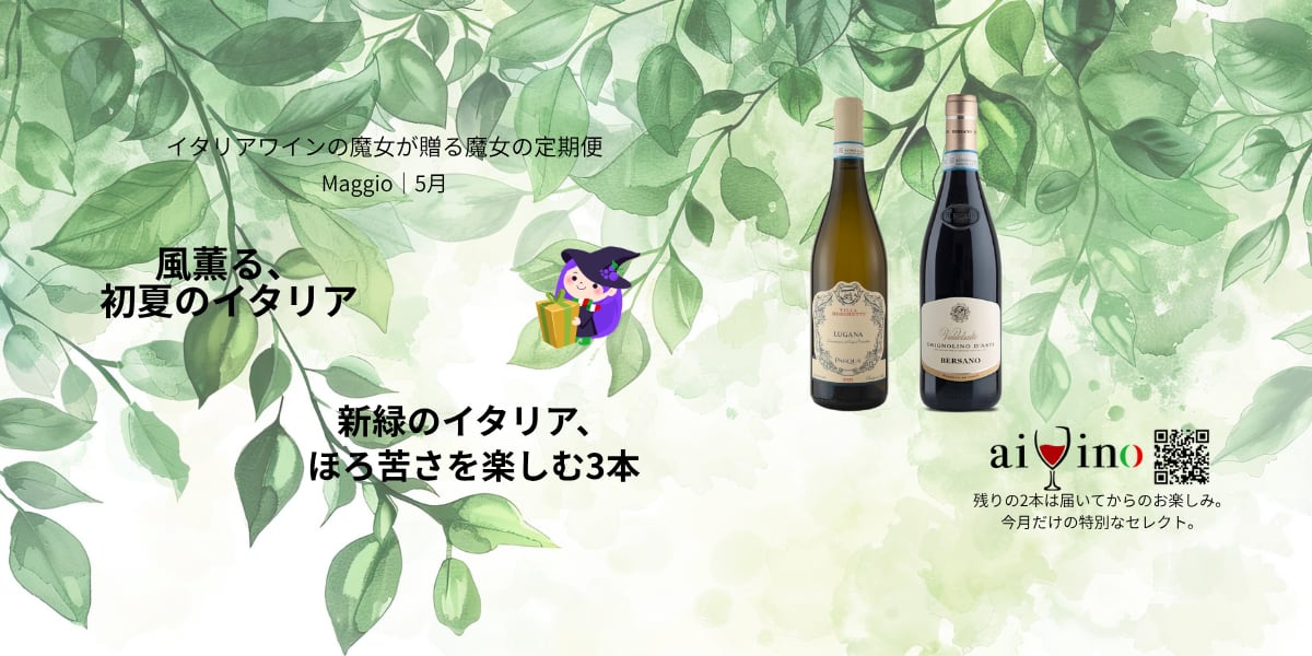 aivinowine