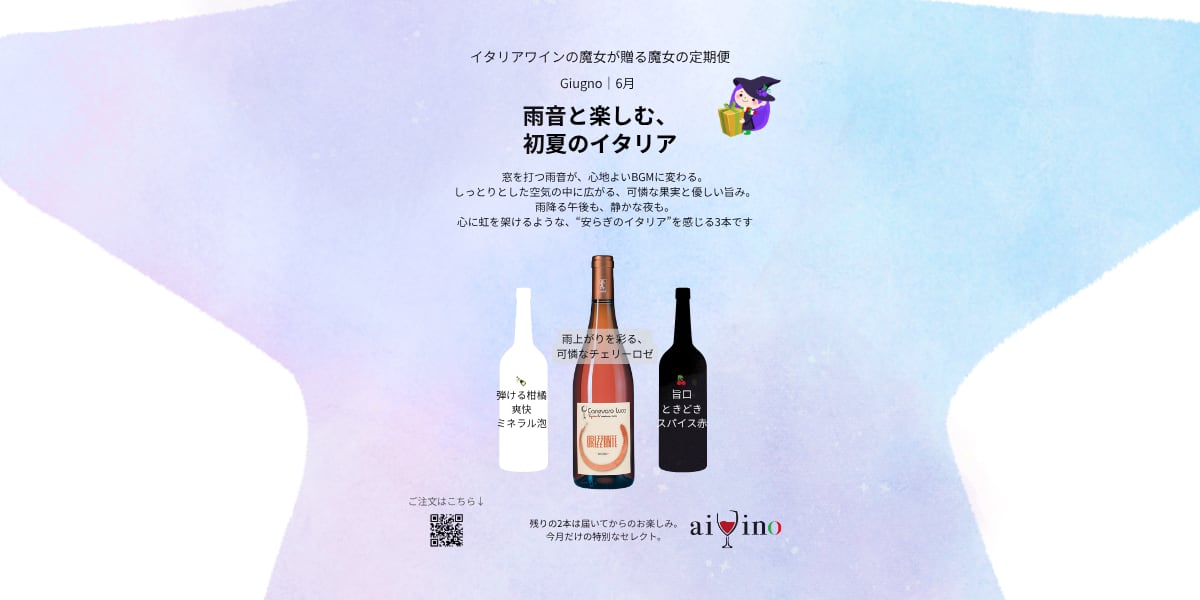aivinowine