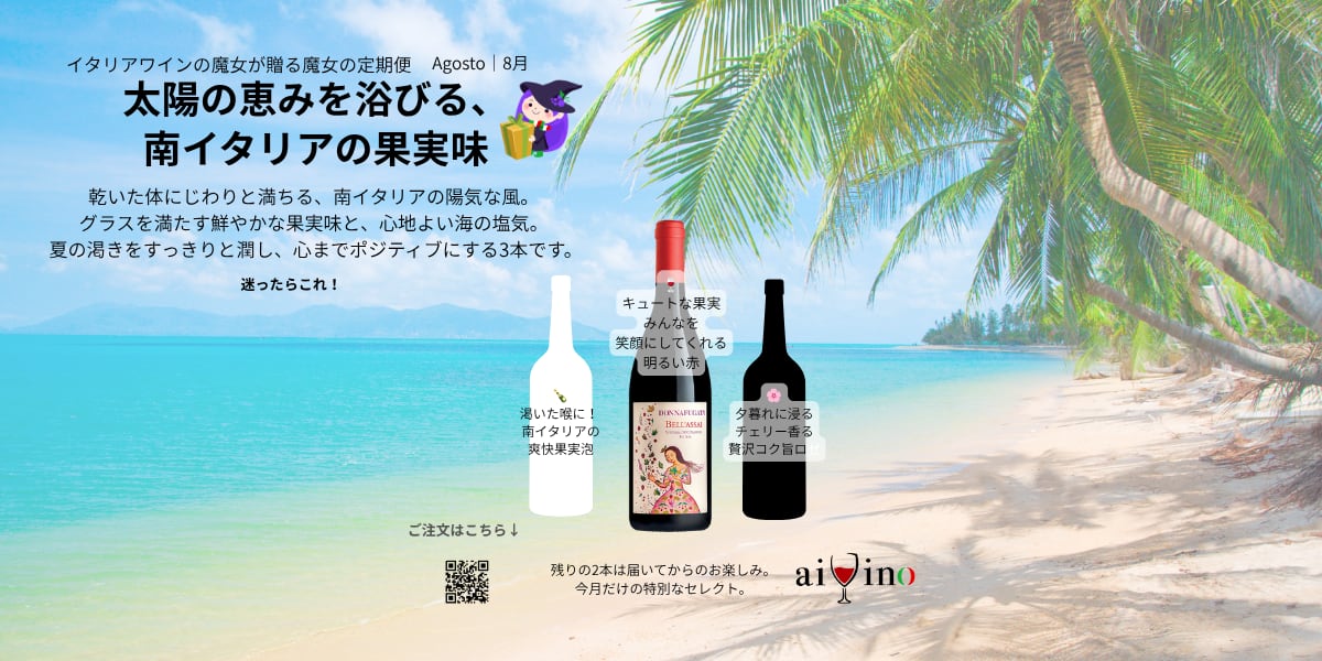 https://aivinowine.base.shop/categories/7111255
