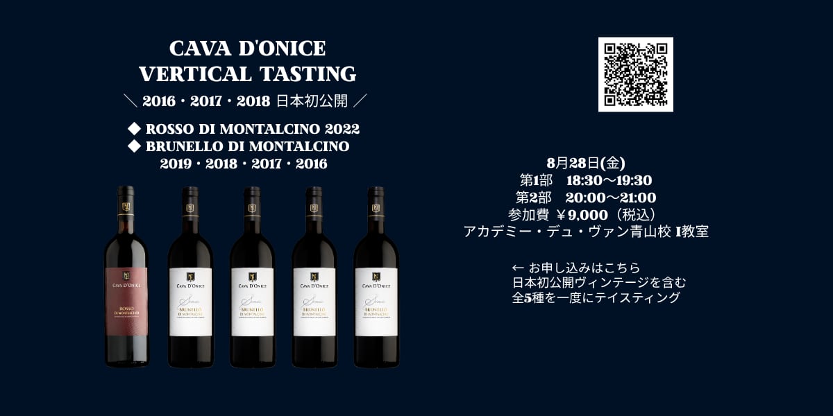 aivinowine