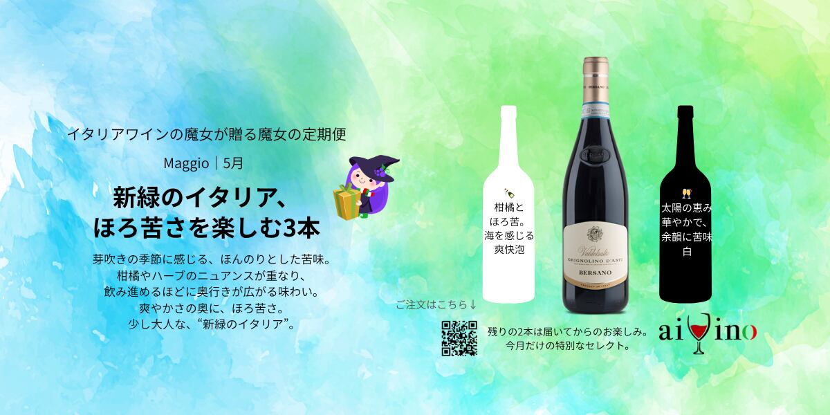 aivinowine