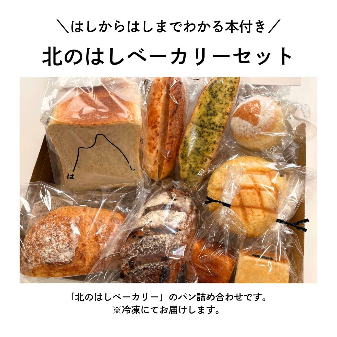 相沢食料百貨店