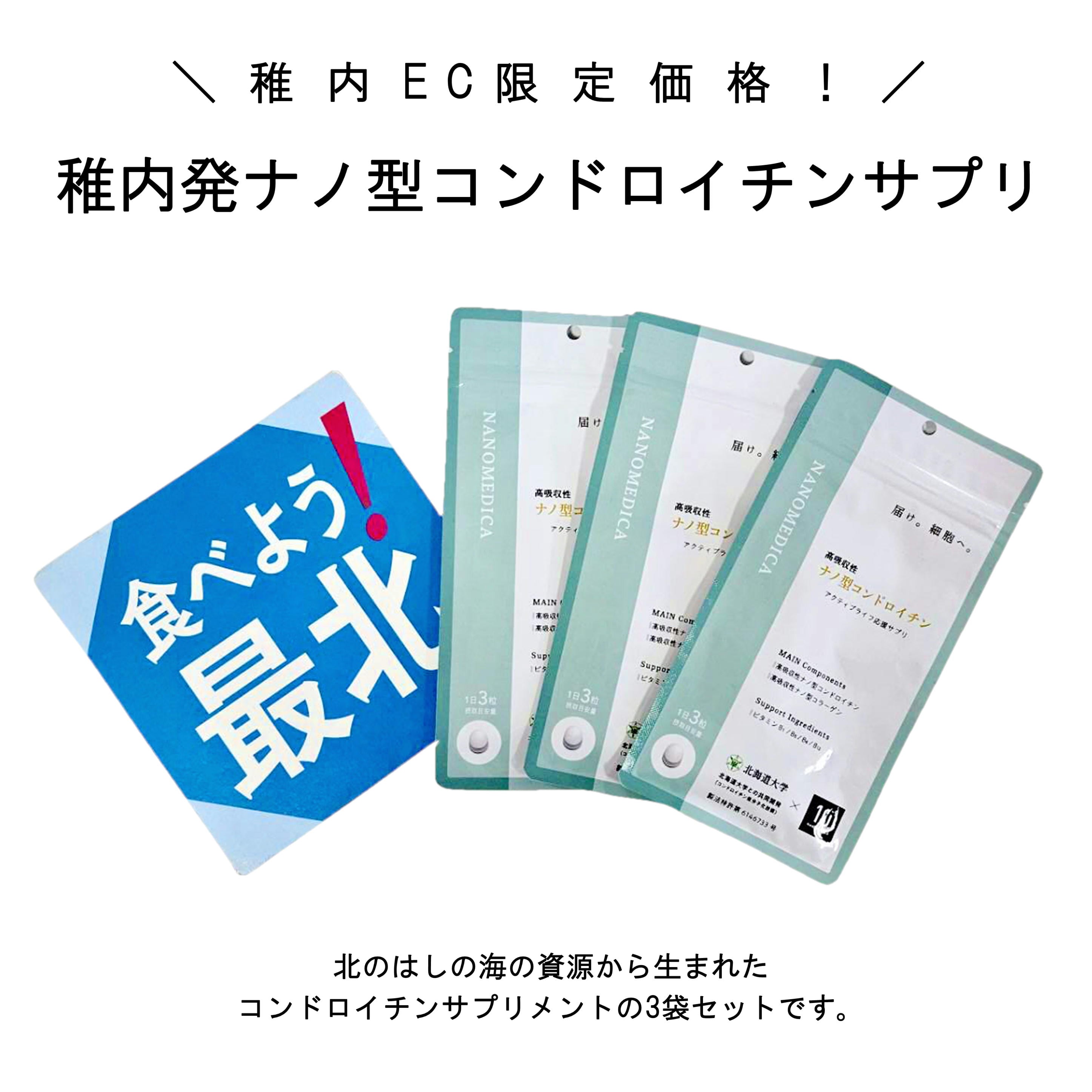 相沢食料百貨店