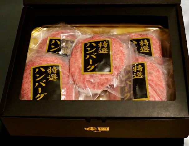 味園 特選ハンバーグセット