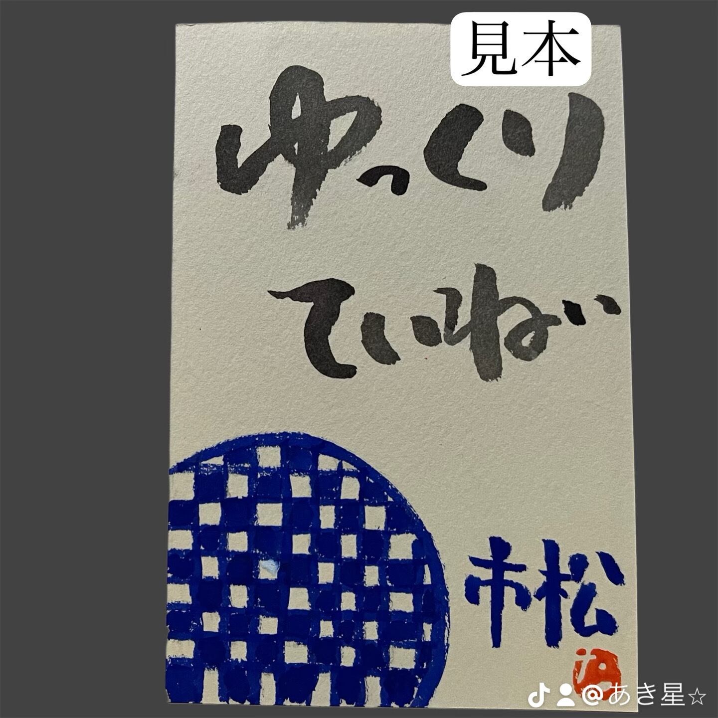 akihoshiboshi