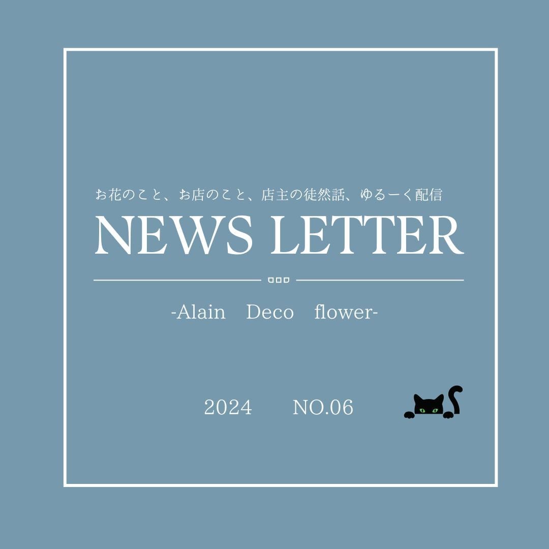 ＜読み物＞NEWS　LETTER　no.06