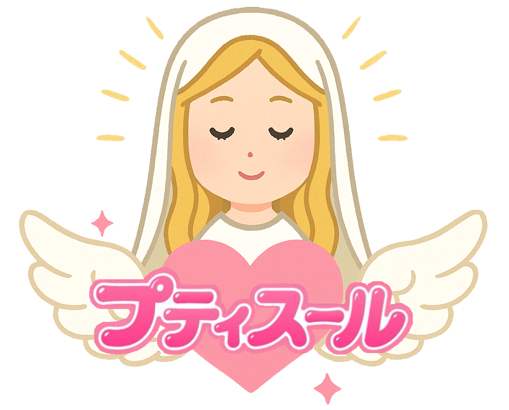 プティスール