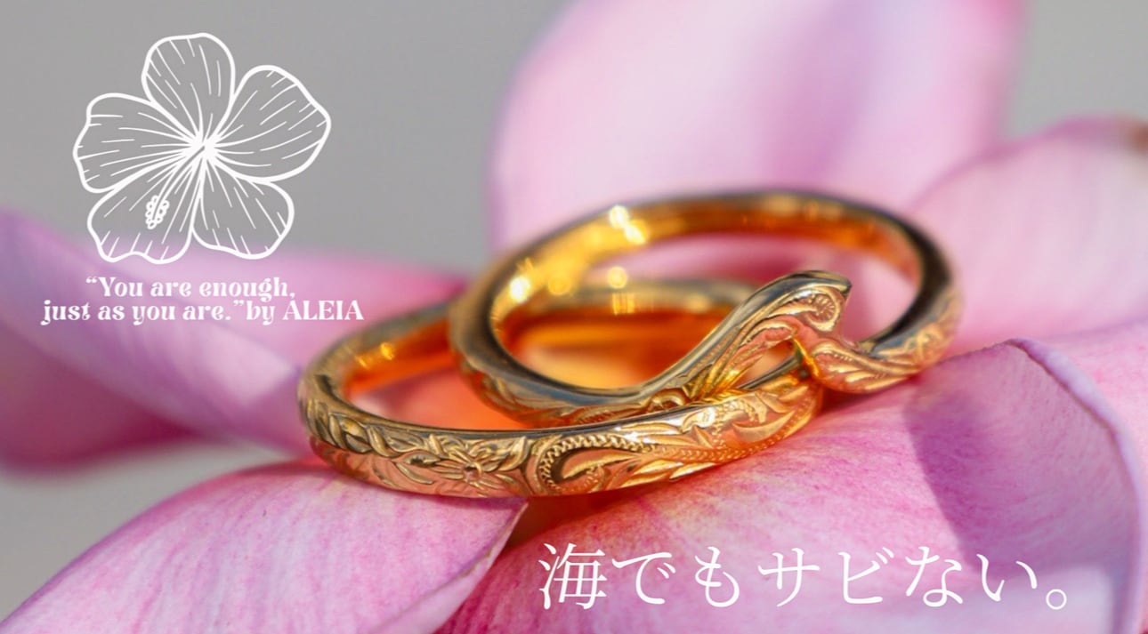 ALEIA【Hawaiian jewelry 】サージカルステンレス