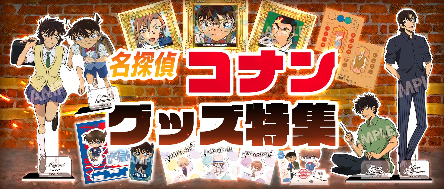 劇場版『名探偵コナン ハイウェイの堕天使』グッズ | あるじゃんマーケット