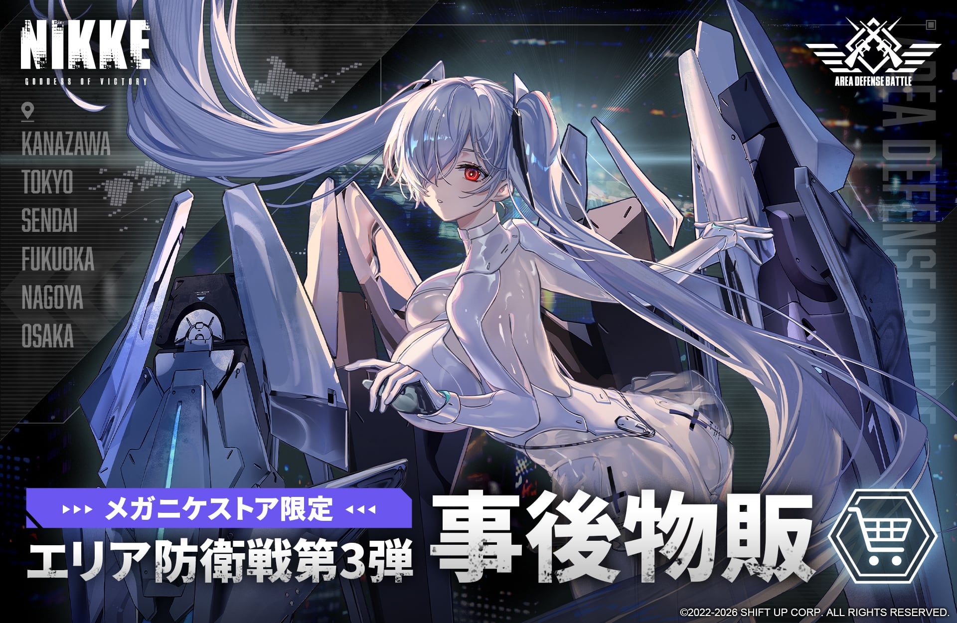 エリア防衛戦第3弾 事後物販】 | あるじゃんマーケット