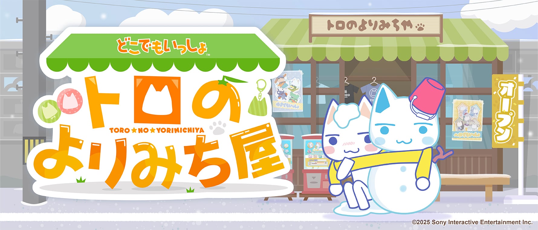 希少品 未開封 どこでもいっしよ 缶バッジ トロ 仲間たち 2000年 どこでもいっしょ | あるじゃんマーケット