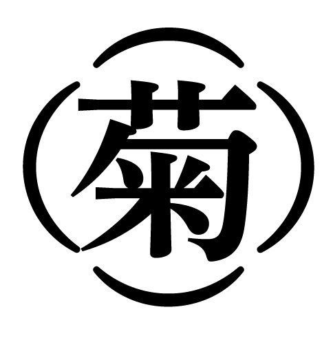 菊芋専門店～アロハファーム～