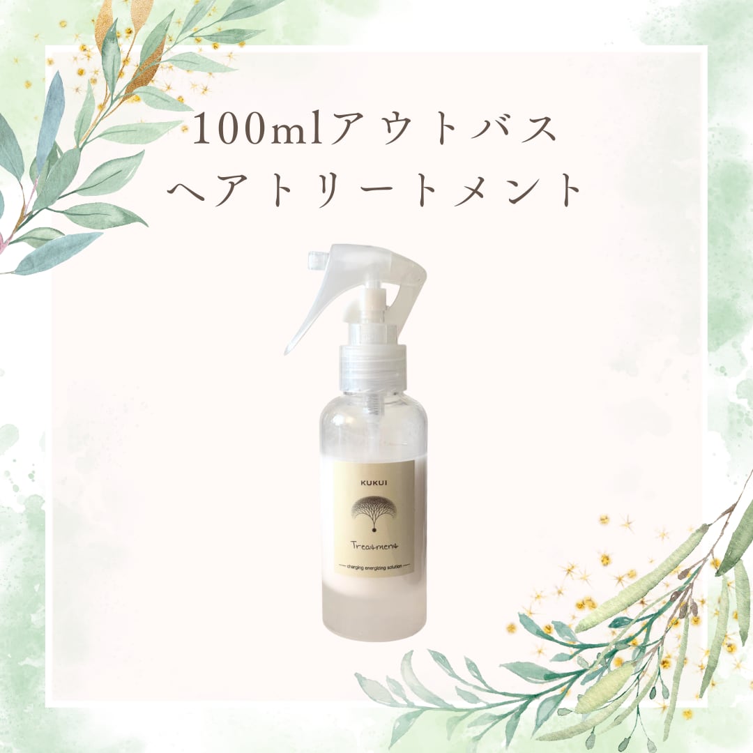 ソマチッドククイ化粧品 KUKUI ヘルシービューティーククイセット