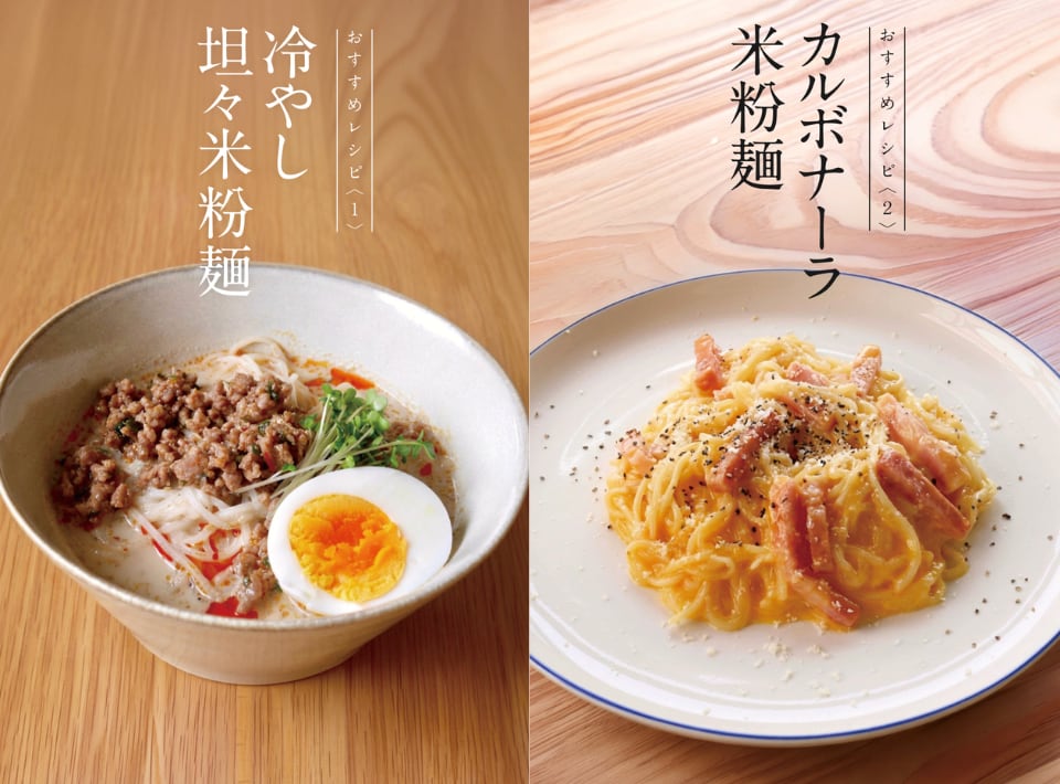 おすすめレシピのご紹介