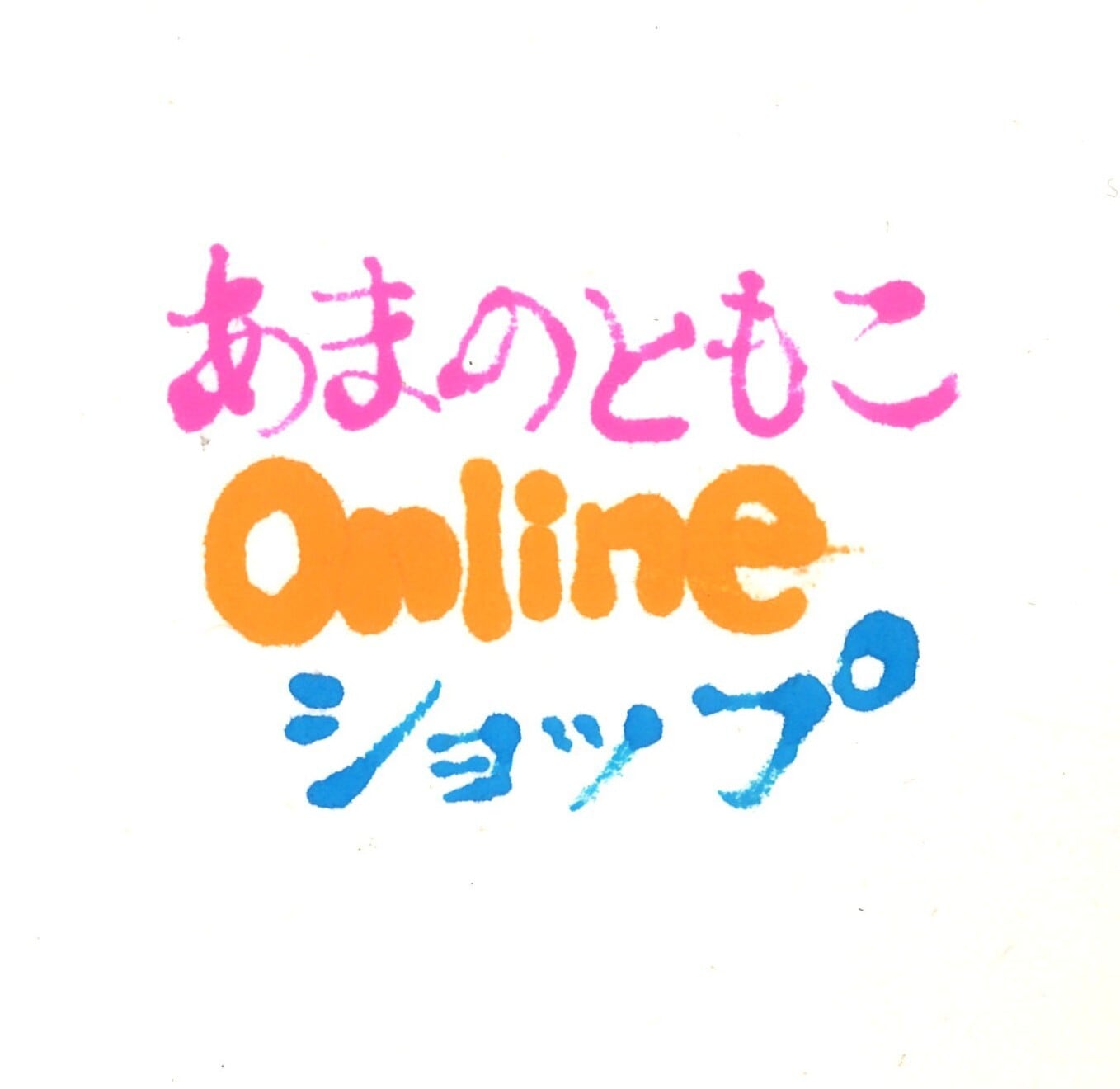 あまのともこ Online Shop