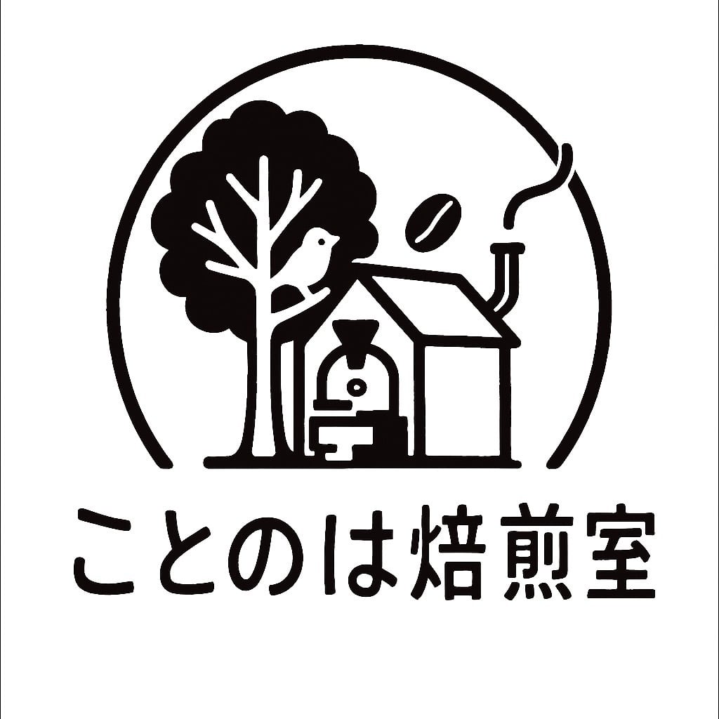 ことのは焙煎室